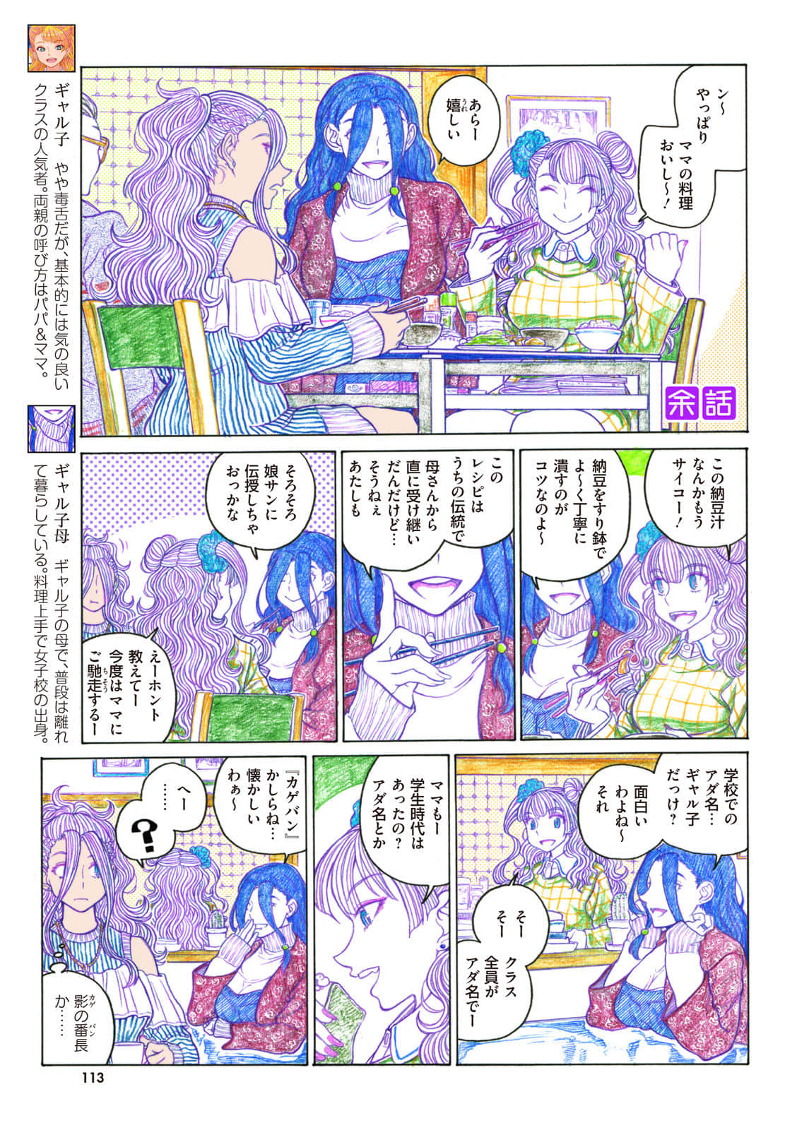Page 114
