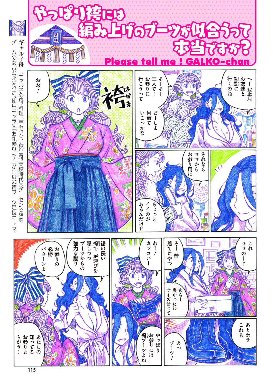 Page 116