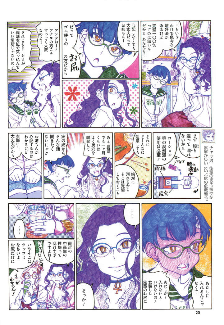 Page 21