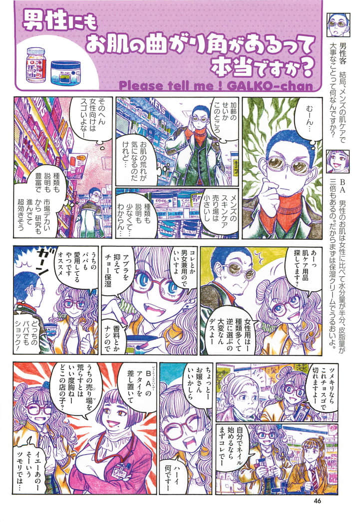 Page 47