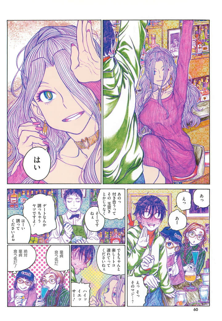 Page 61