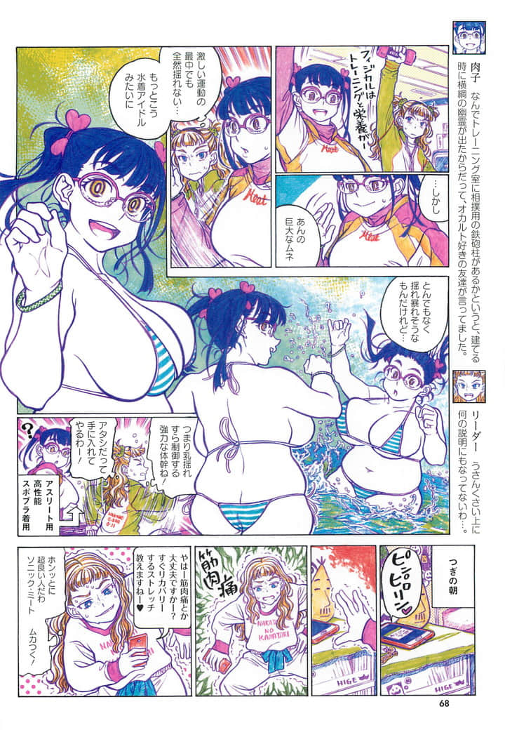 Page 69