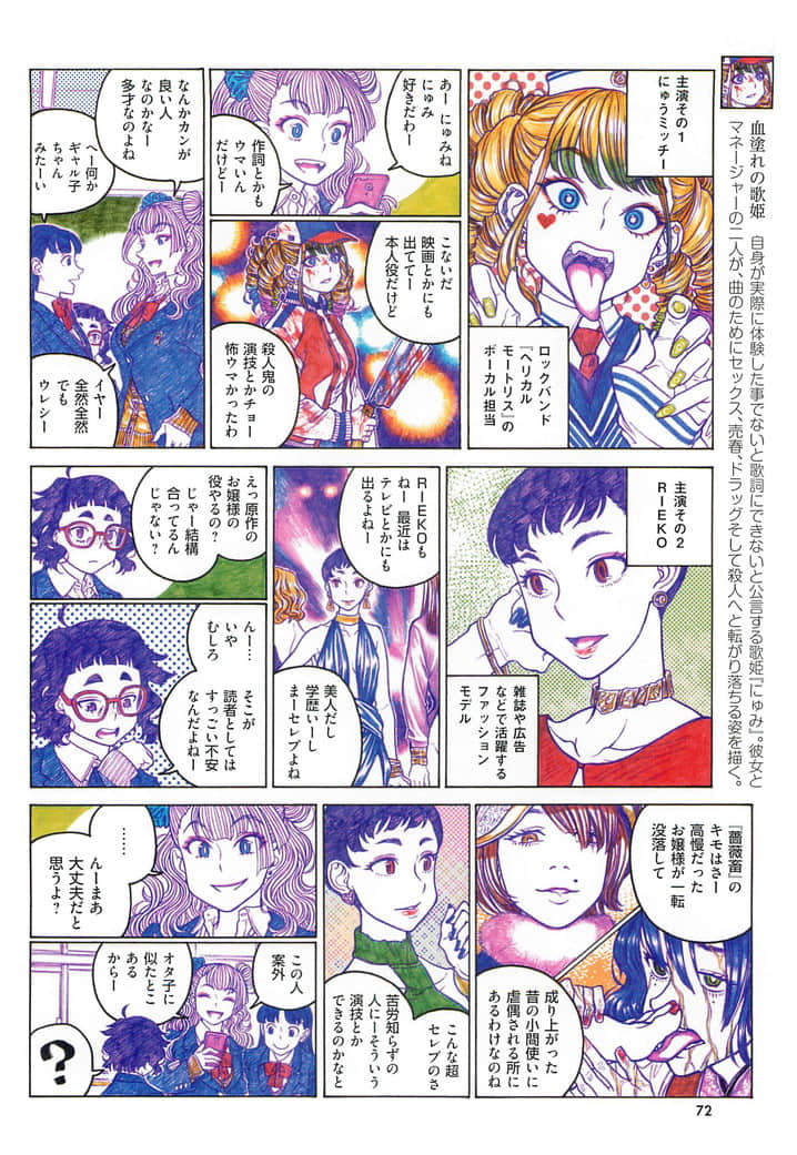 Page 73