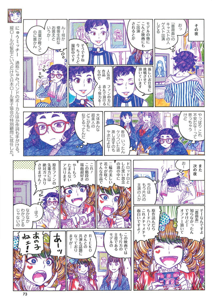 Page 74