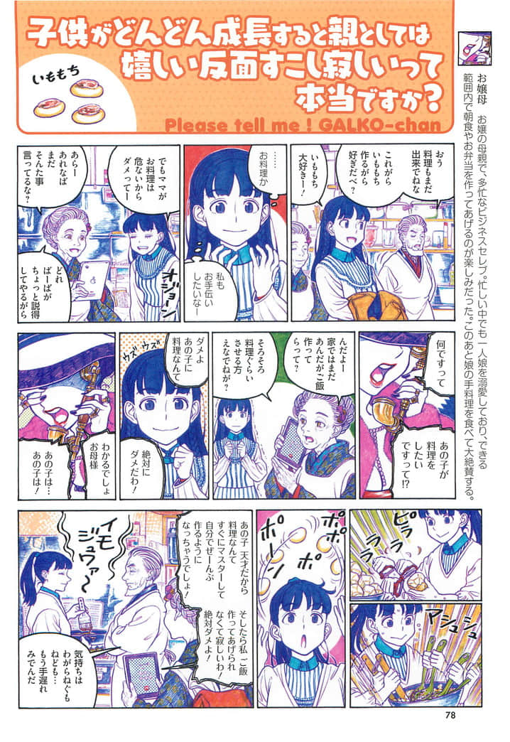 Page 79