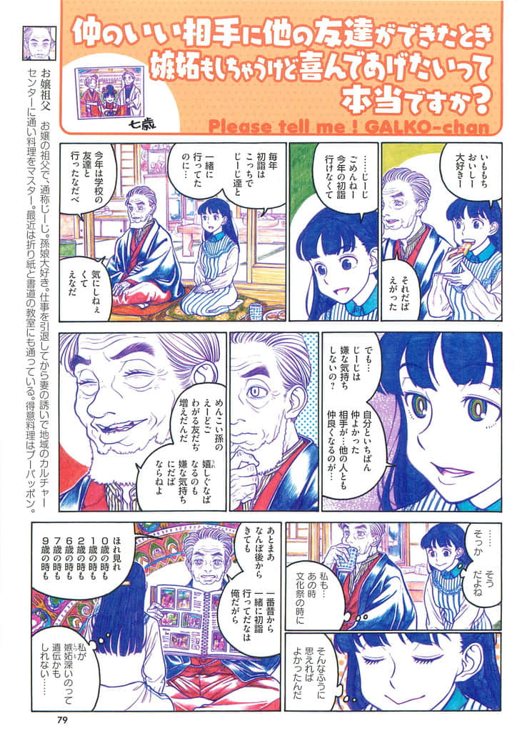 Page 80
