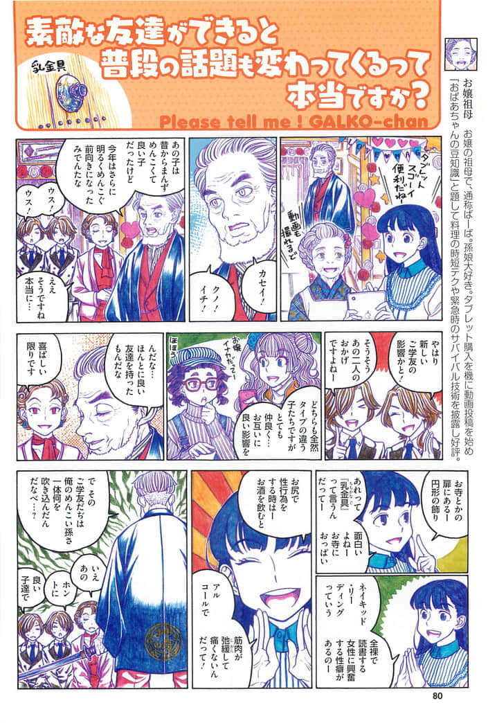 Page 81