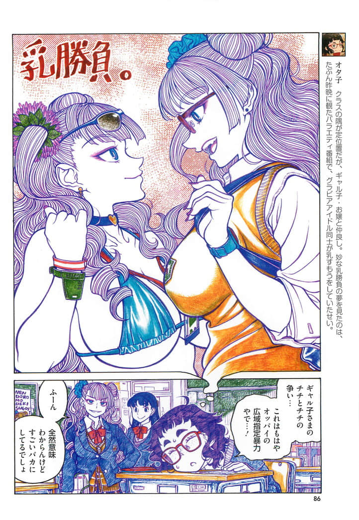 Page 87