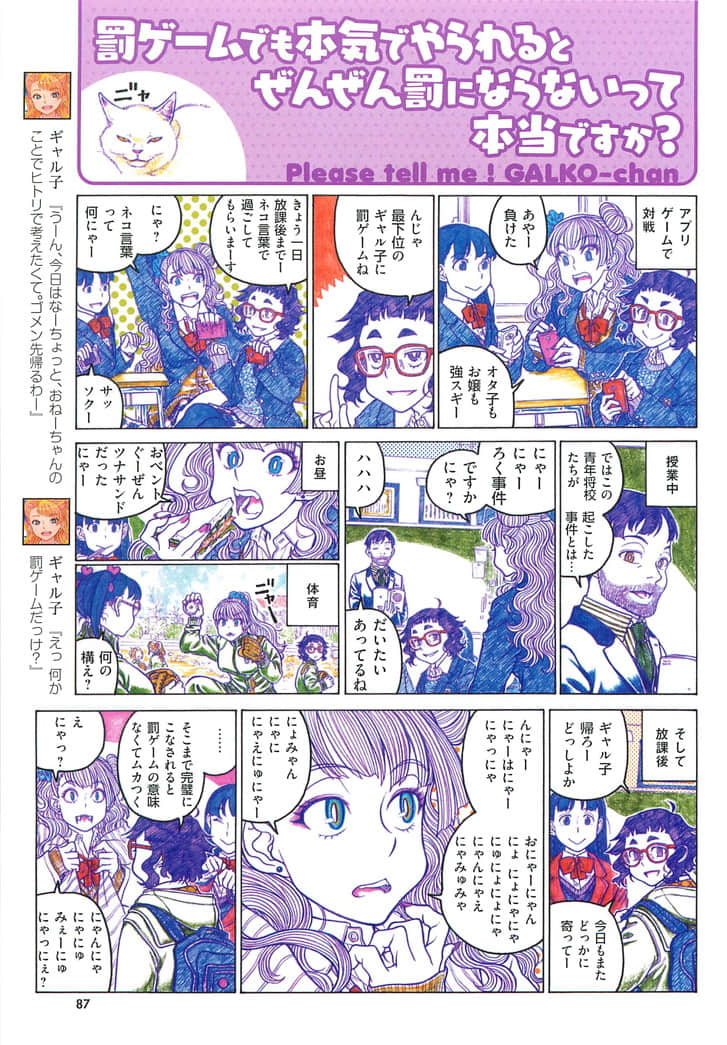 Page 88