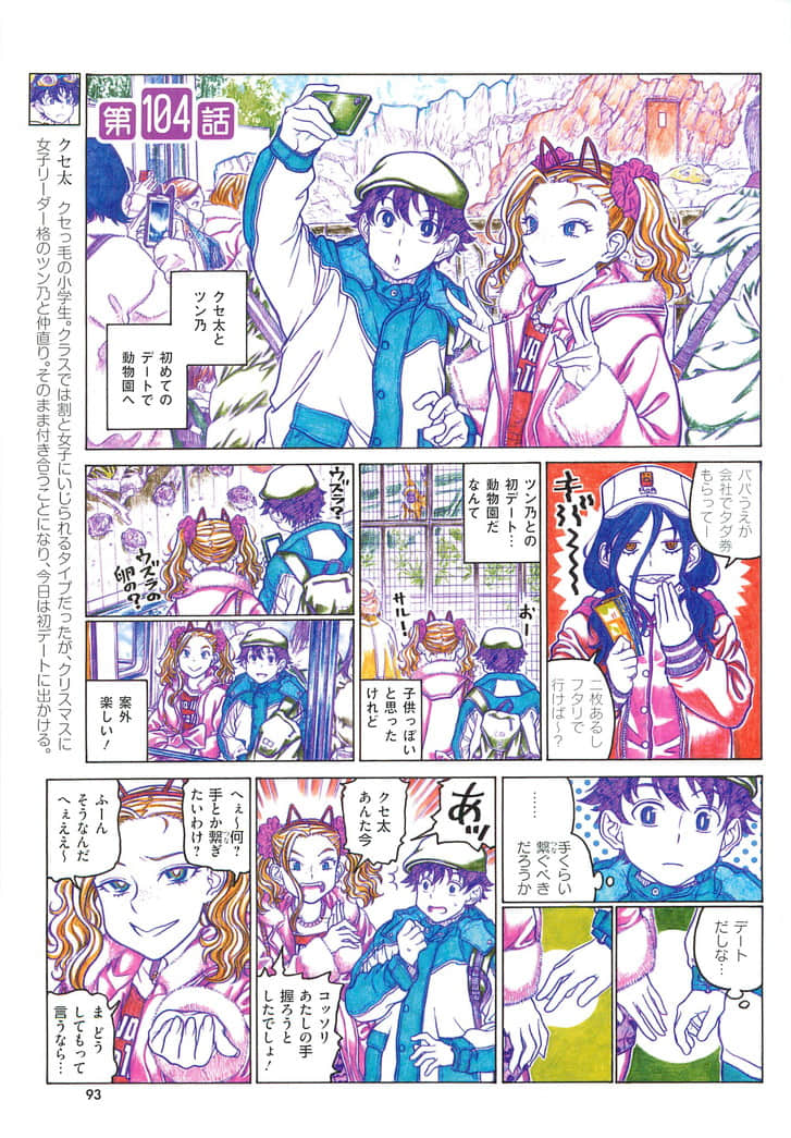 Page 94