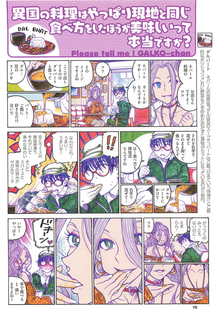 Page 99