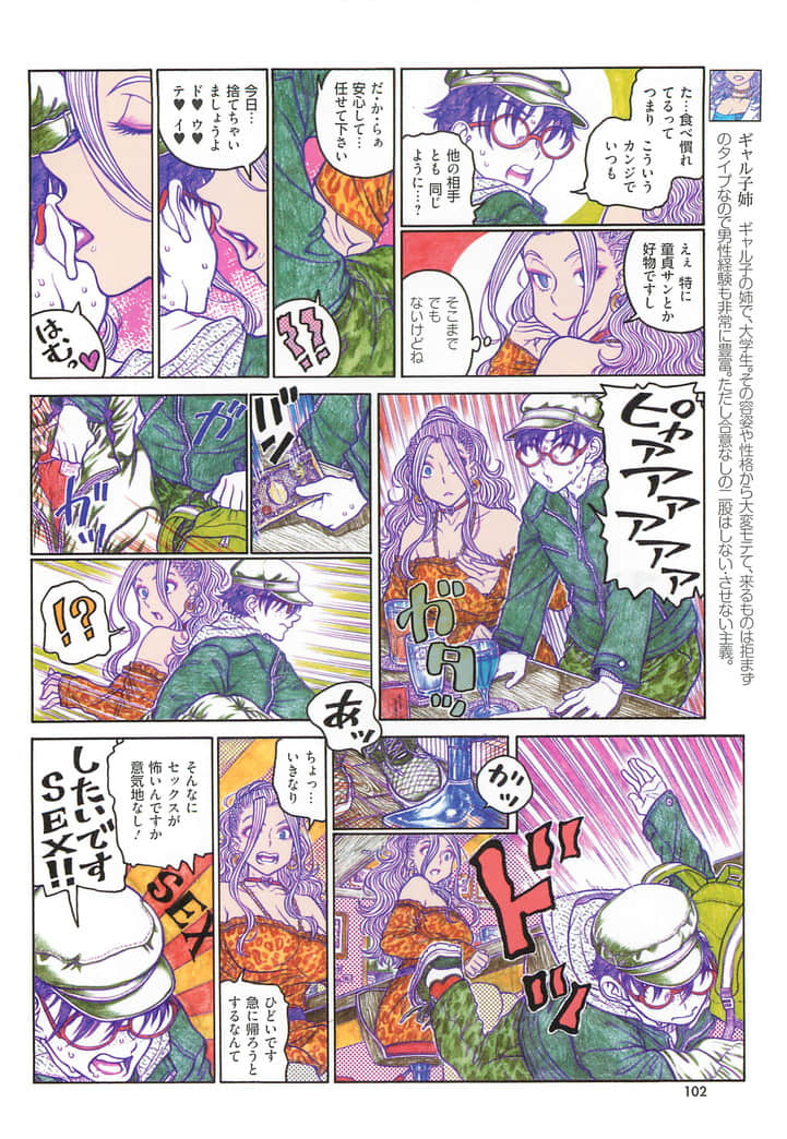 Page 103
