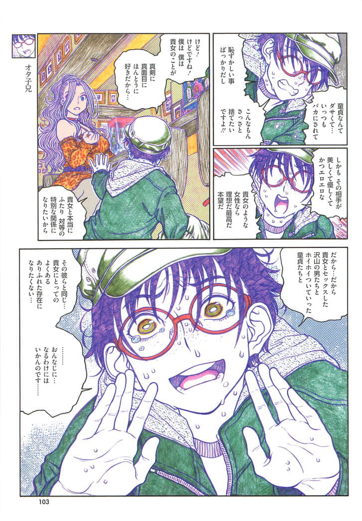 Page 104