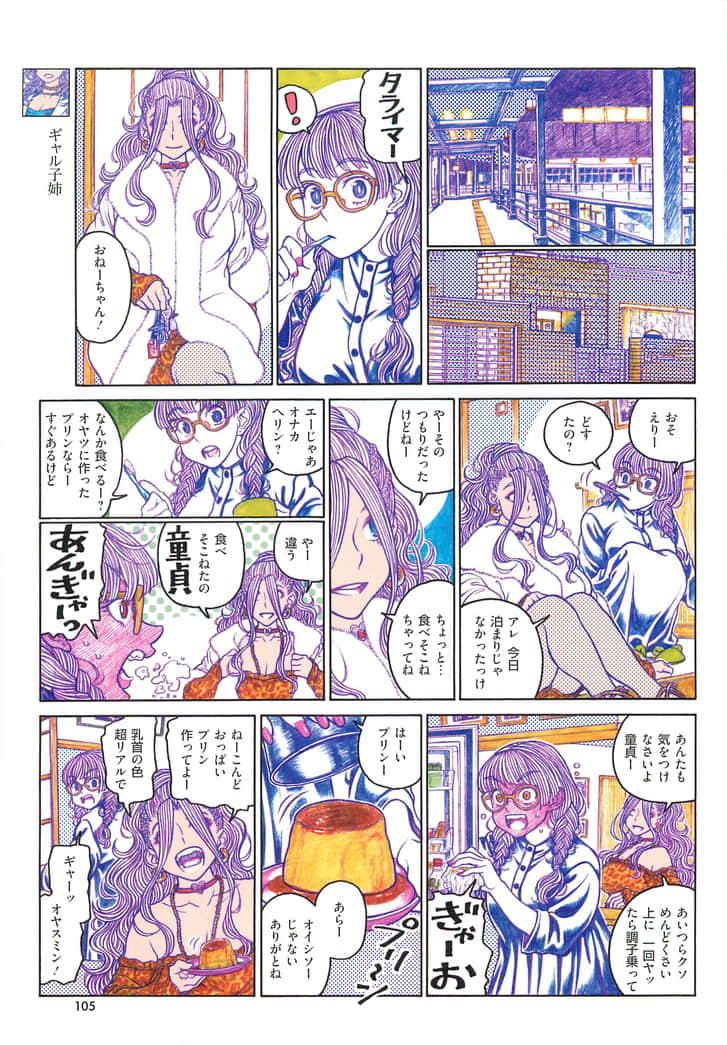Page 106