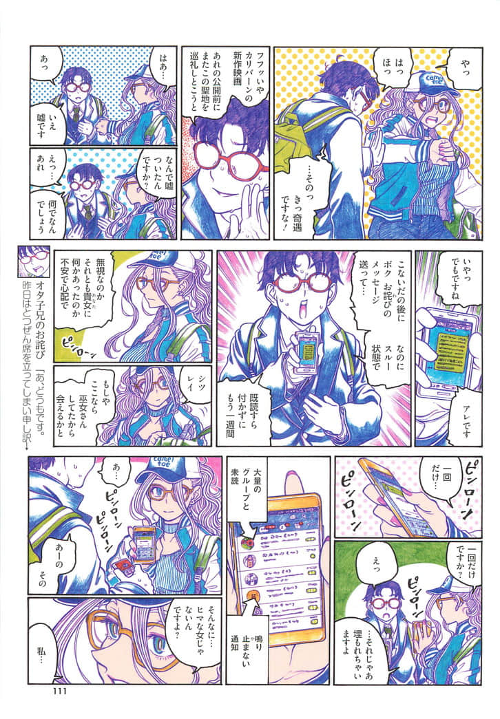 Page 112