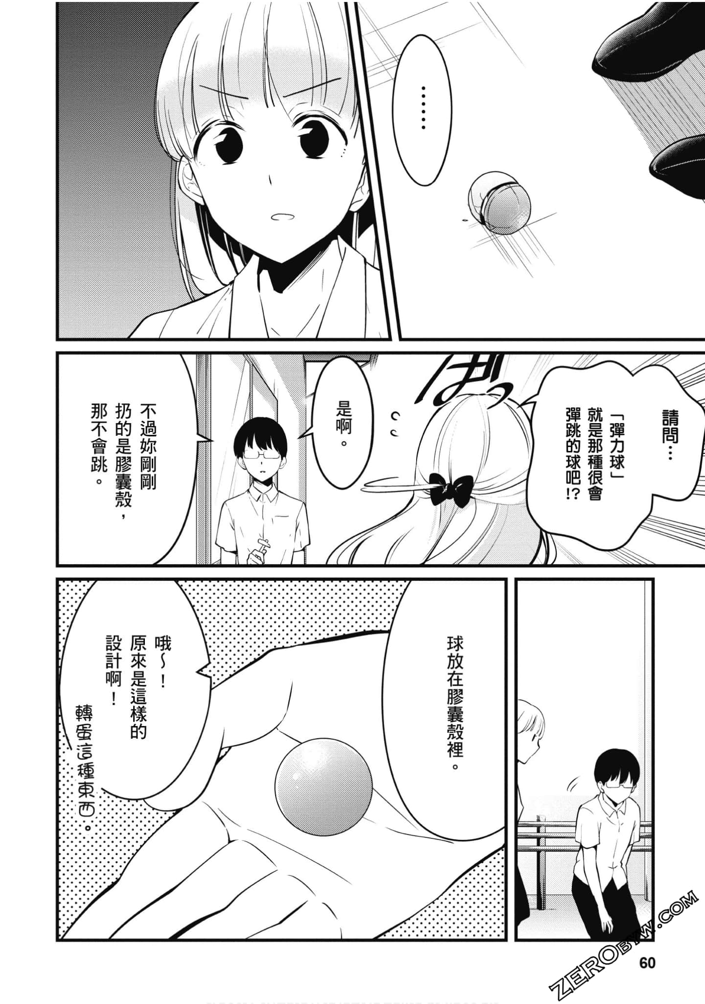 Page 61
