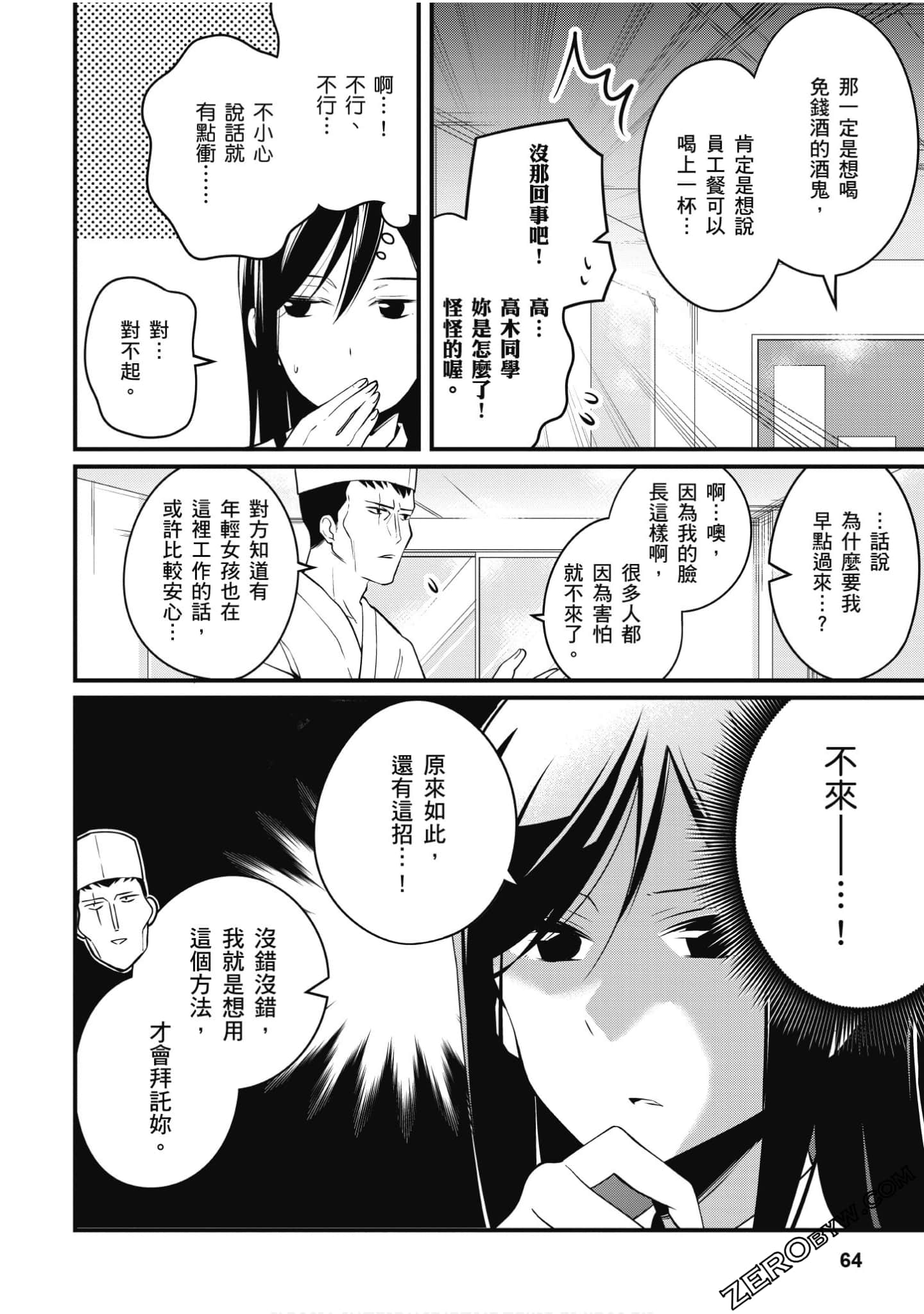 Page 65