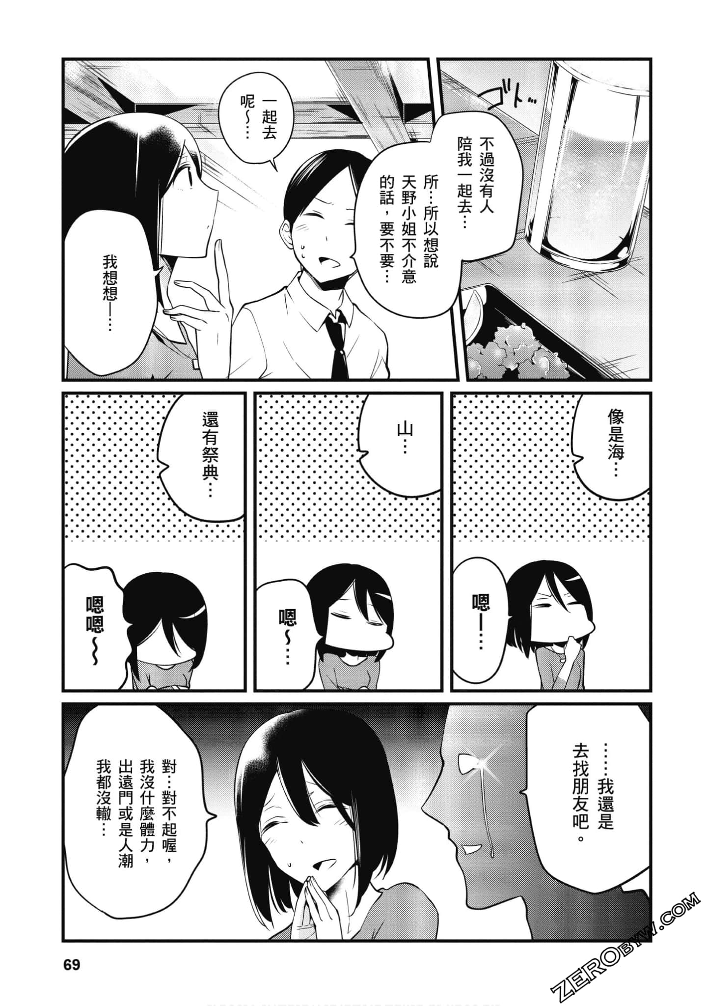 Page 70