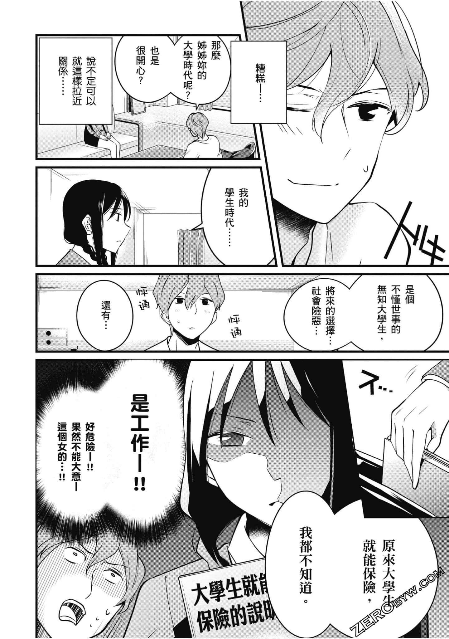 Page 75