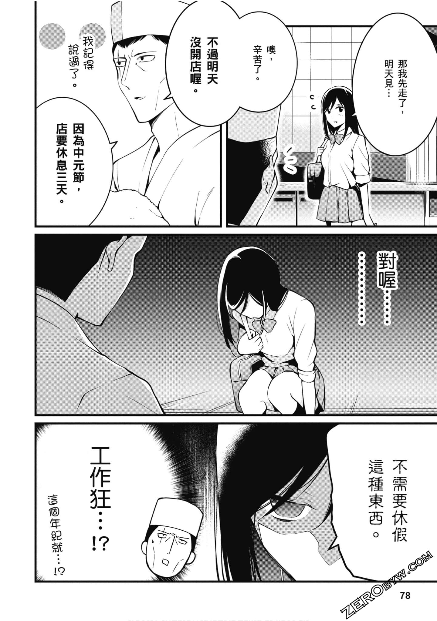 Page 79