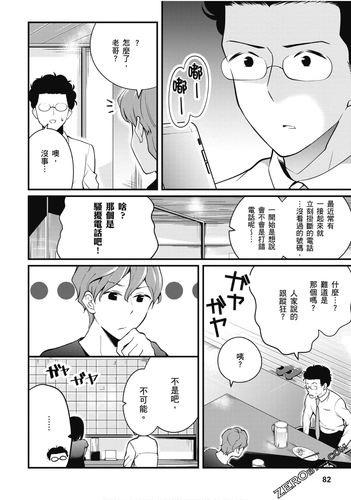 Page 83