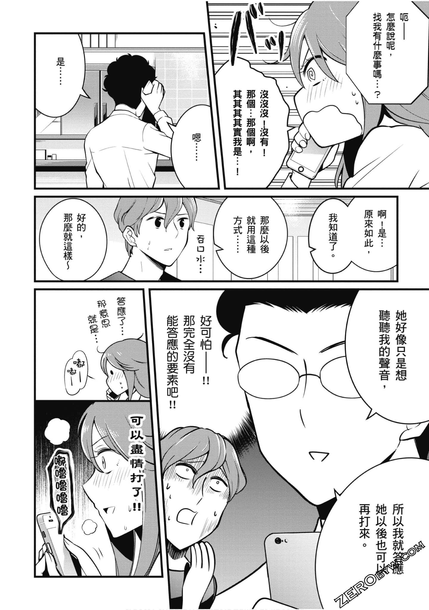 Page 85