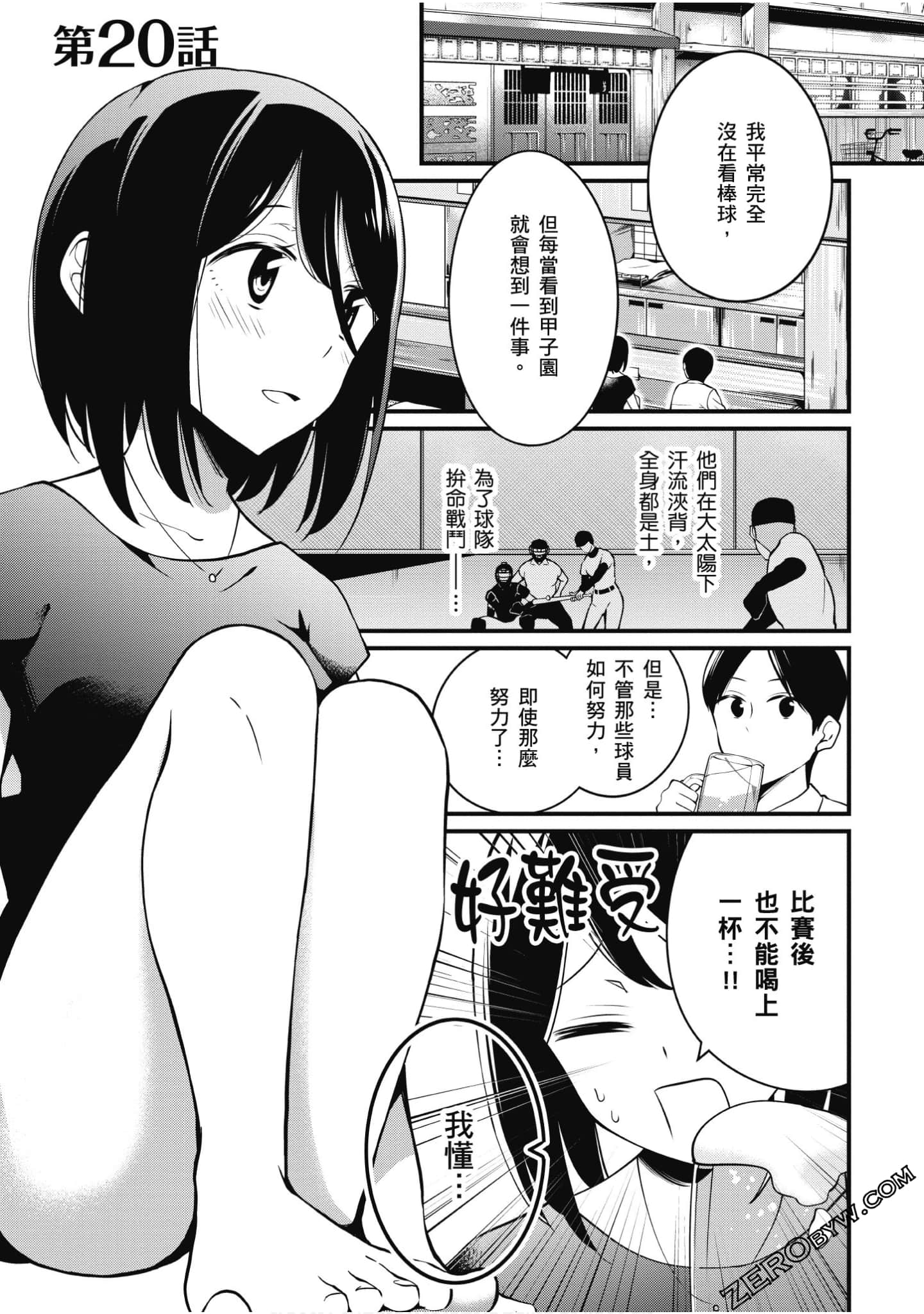 Page 86