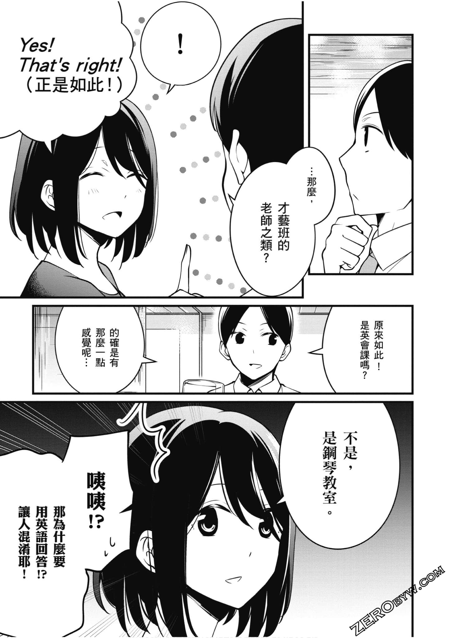 Page 88