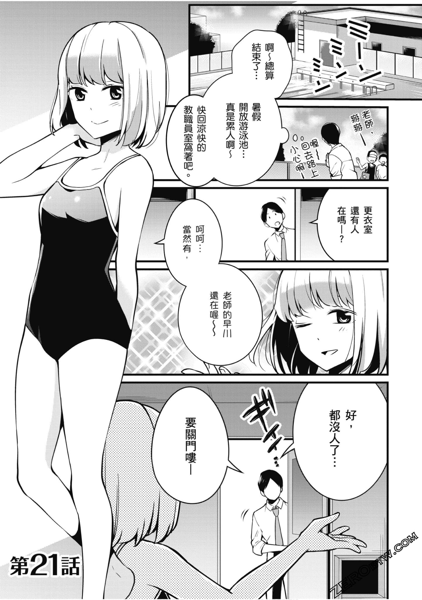 Page 90