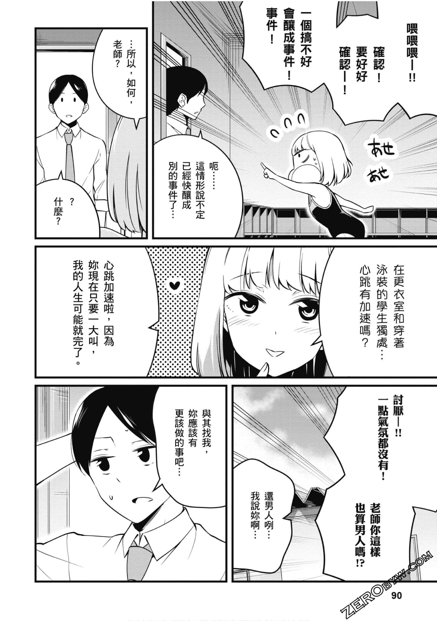 Page 91