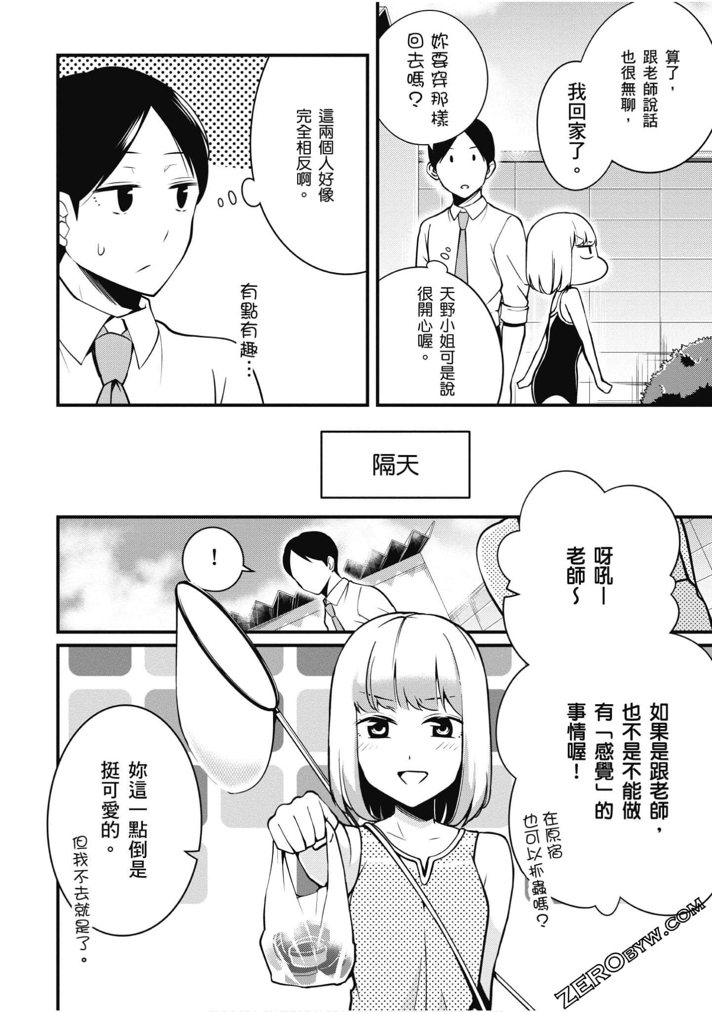 Page 93
