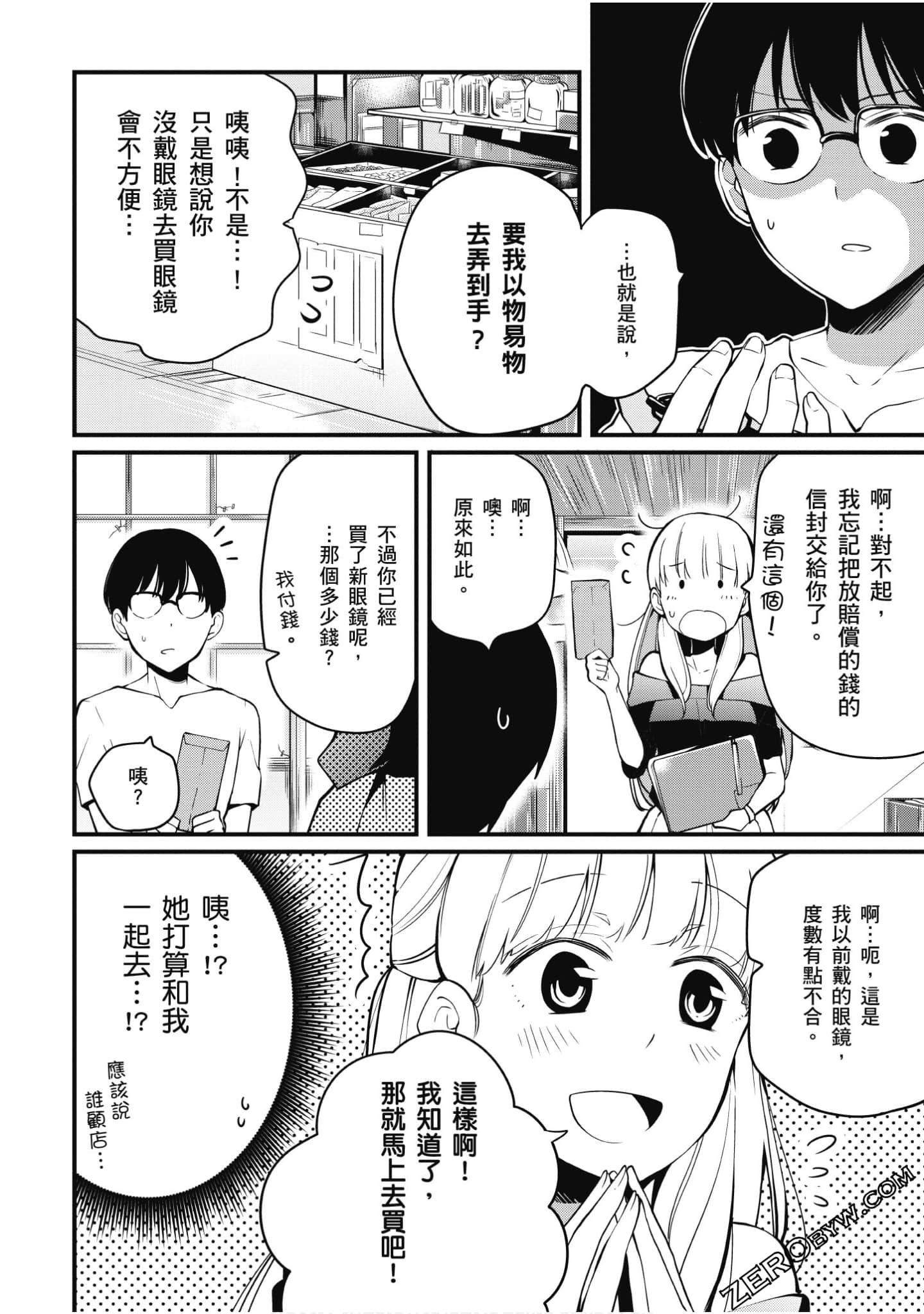 Page 95
