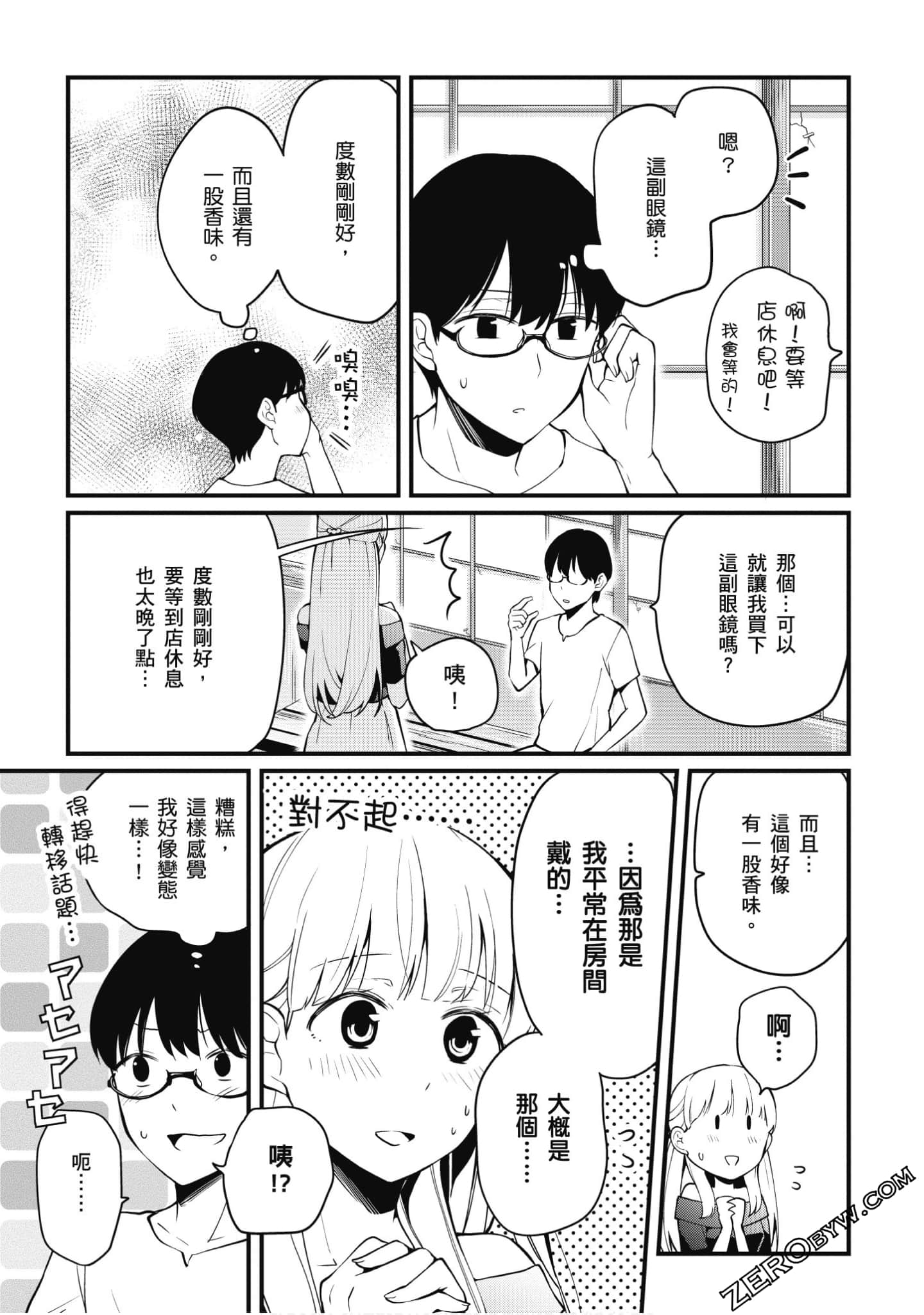 Page 96