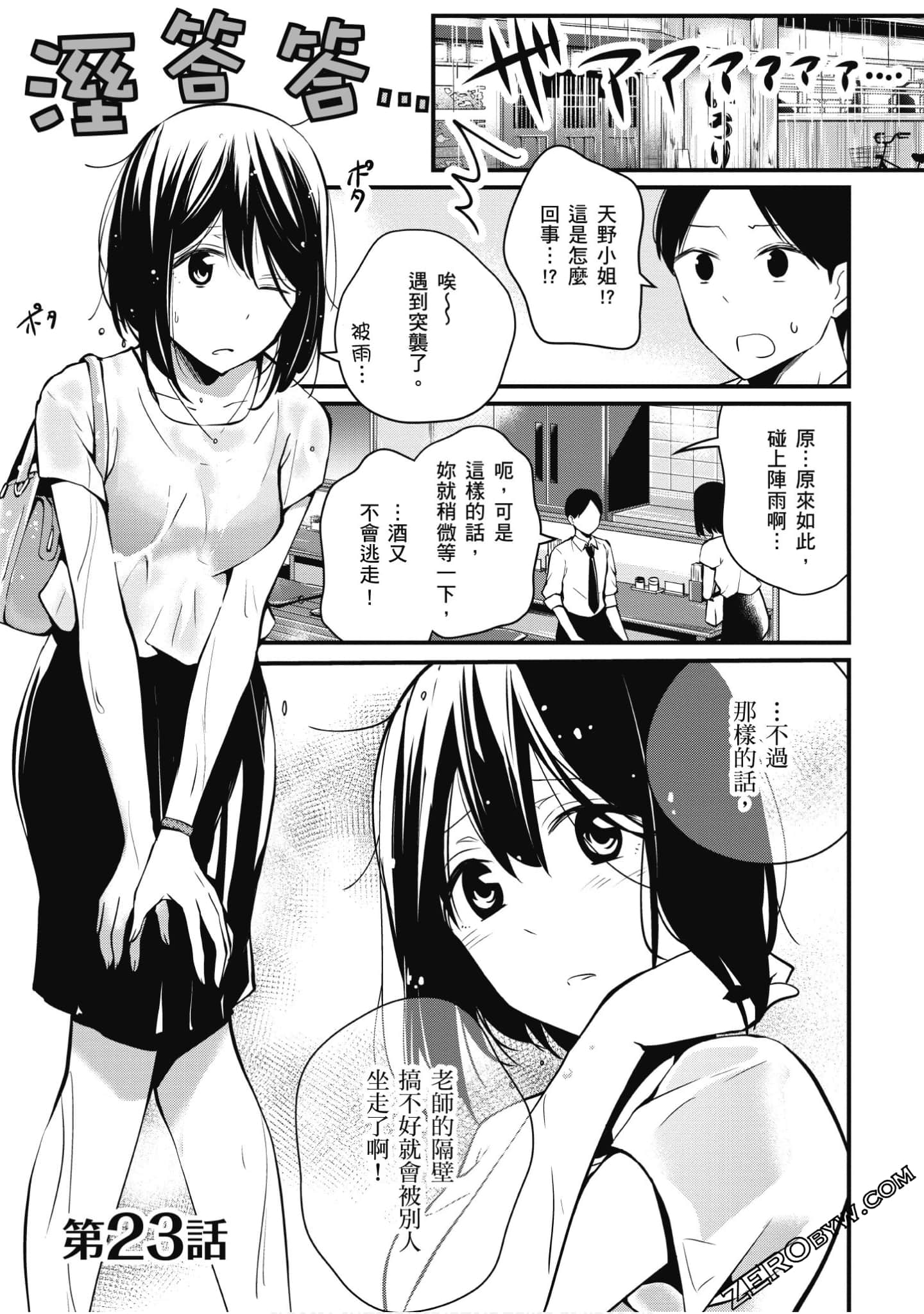 Page 100
