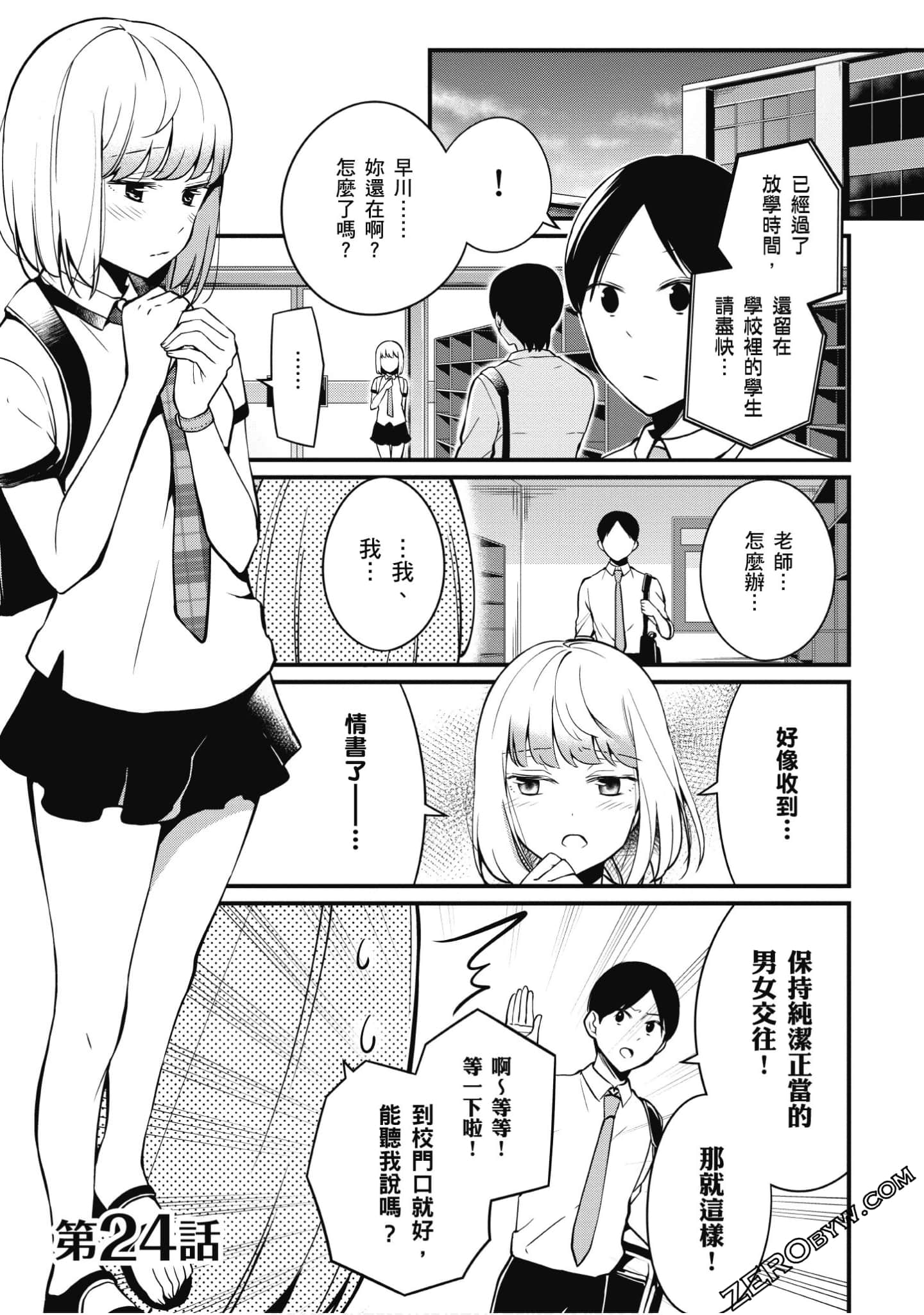 Page 104