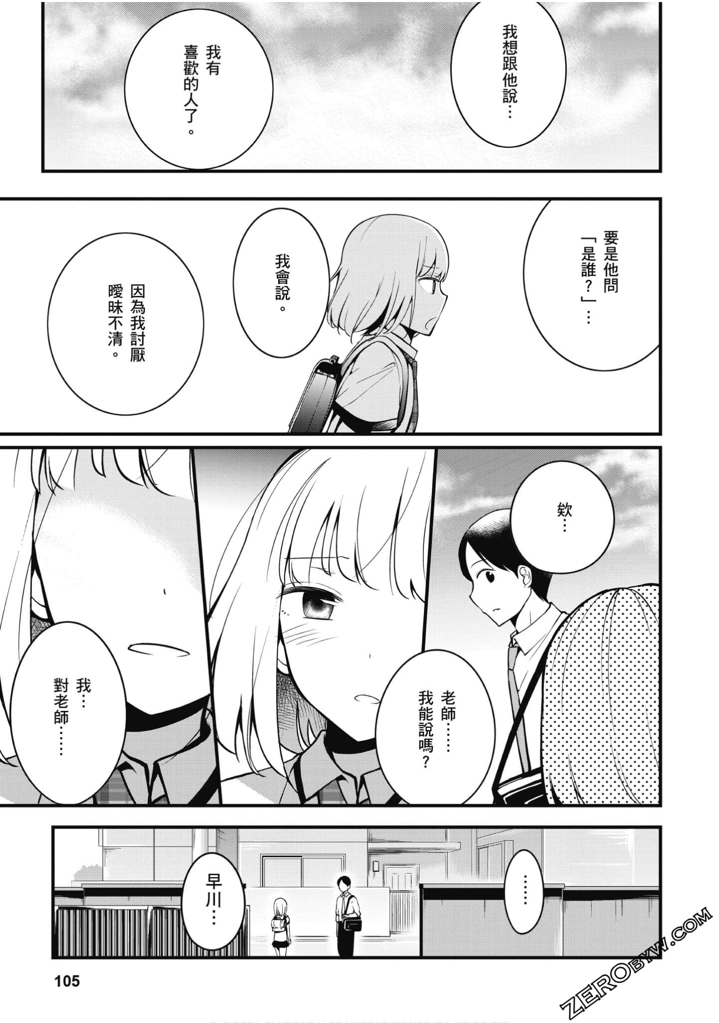 Page 106