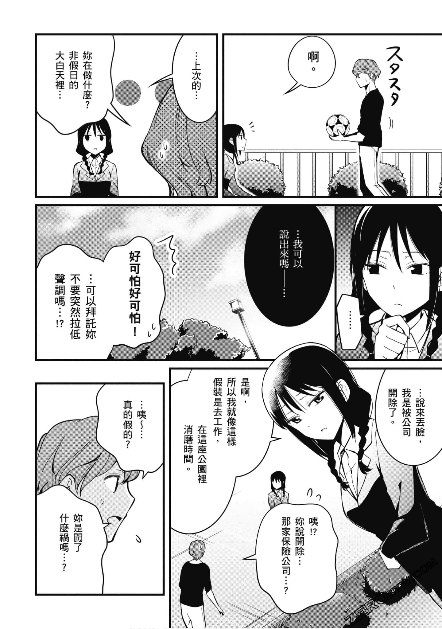 Page 109