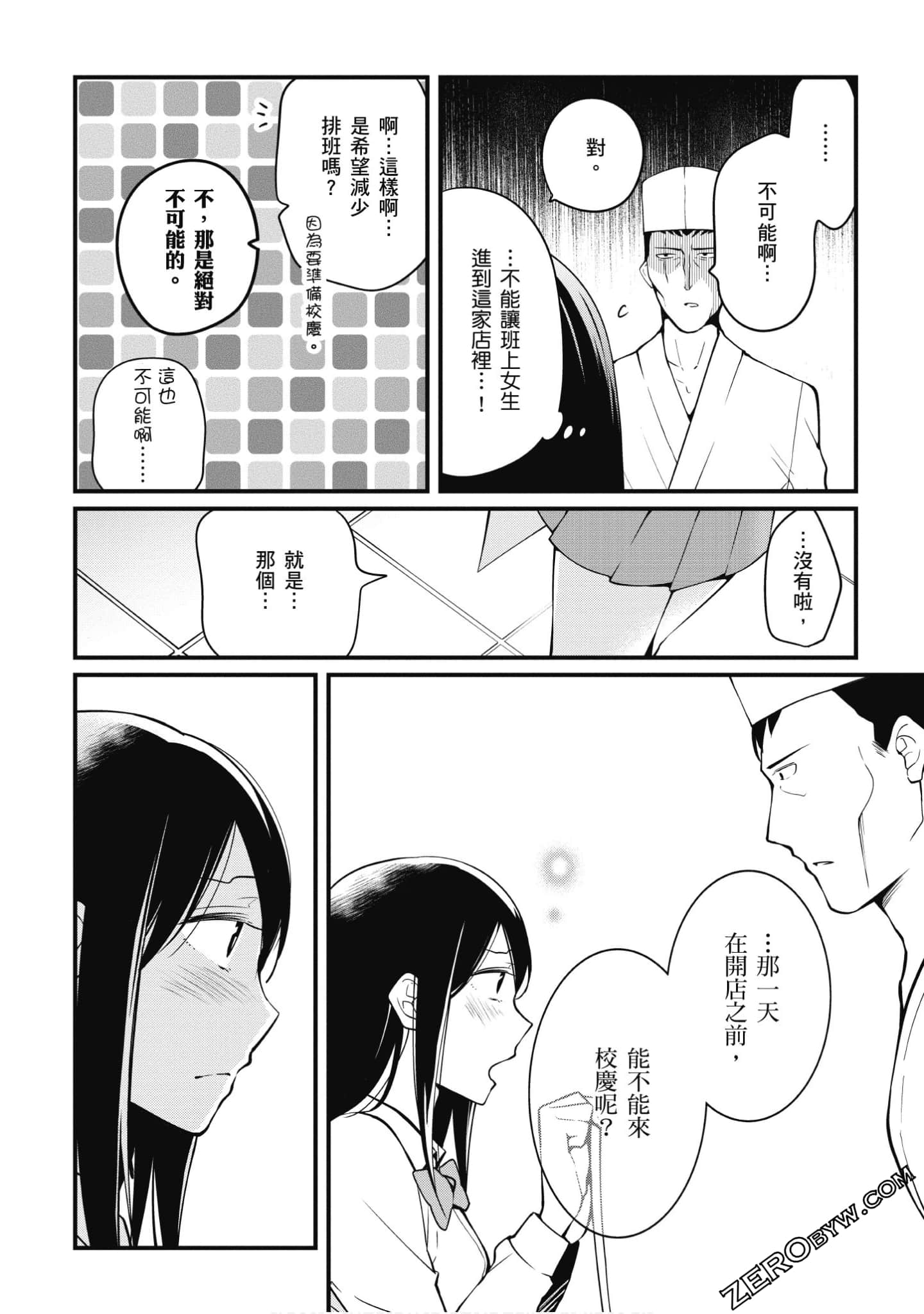 Page 113