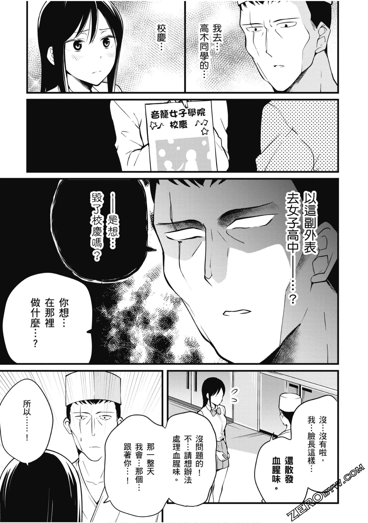 Page 114