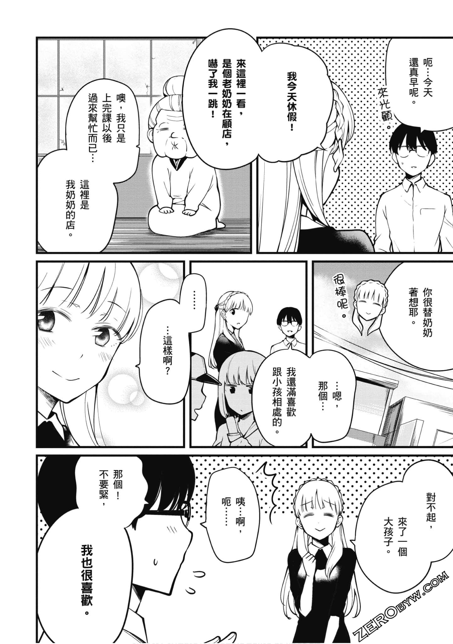 Page 121