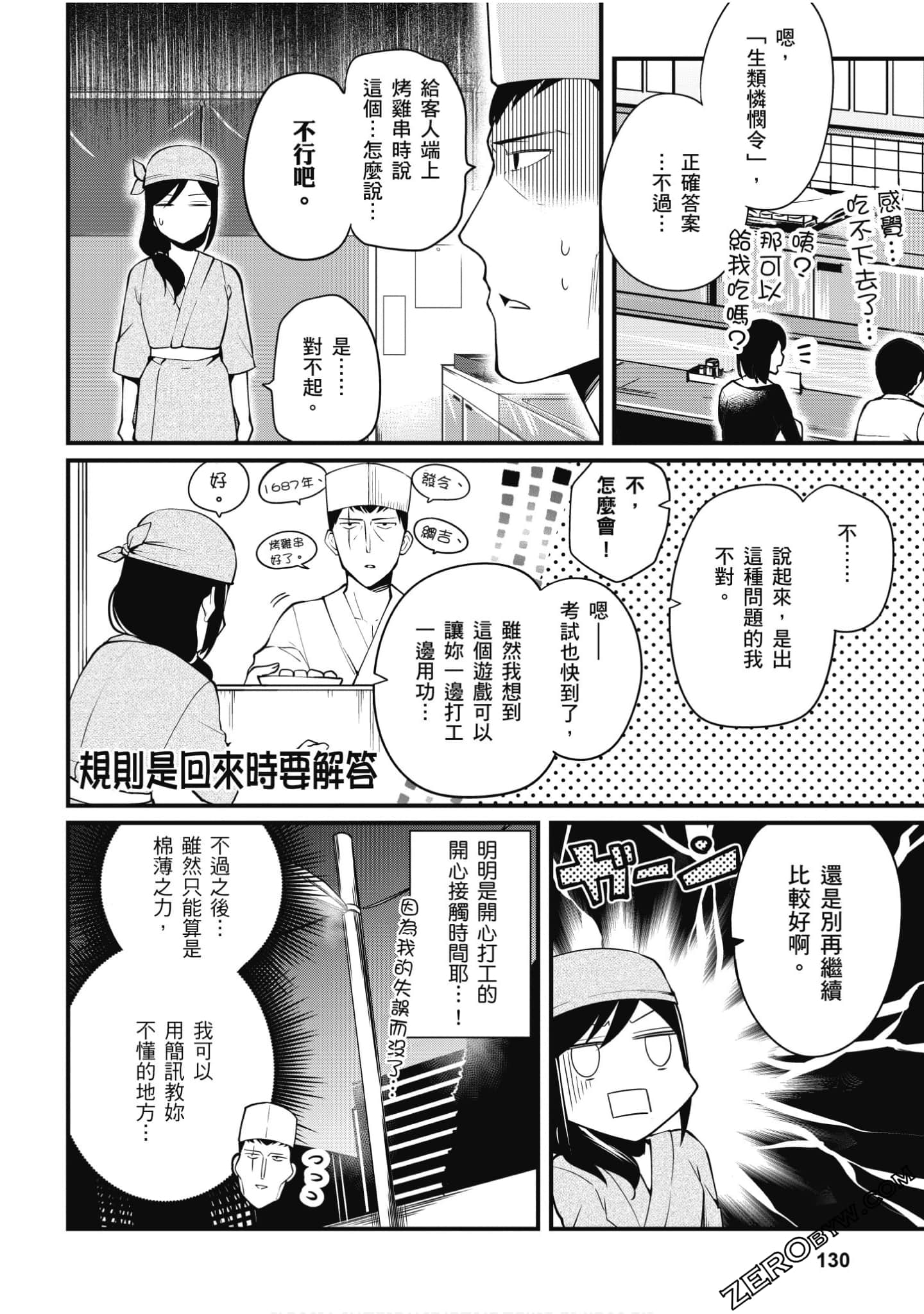 Page 131