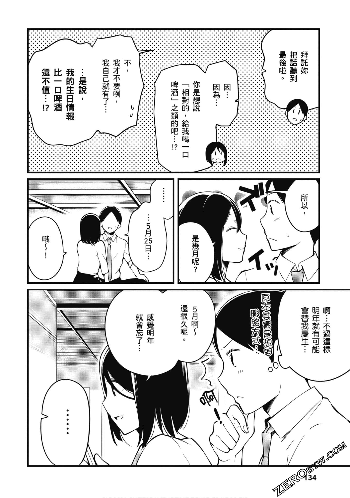Page 135
