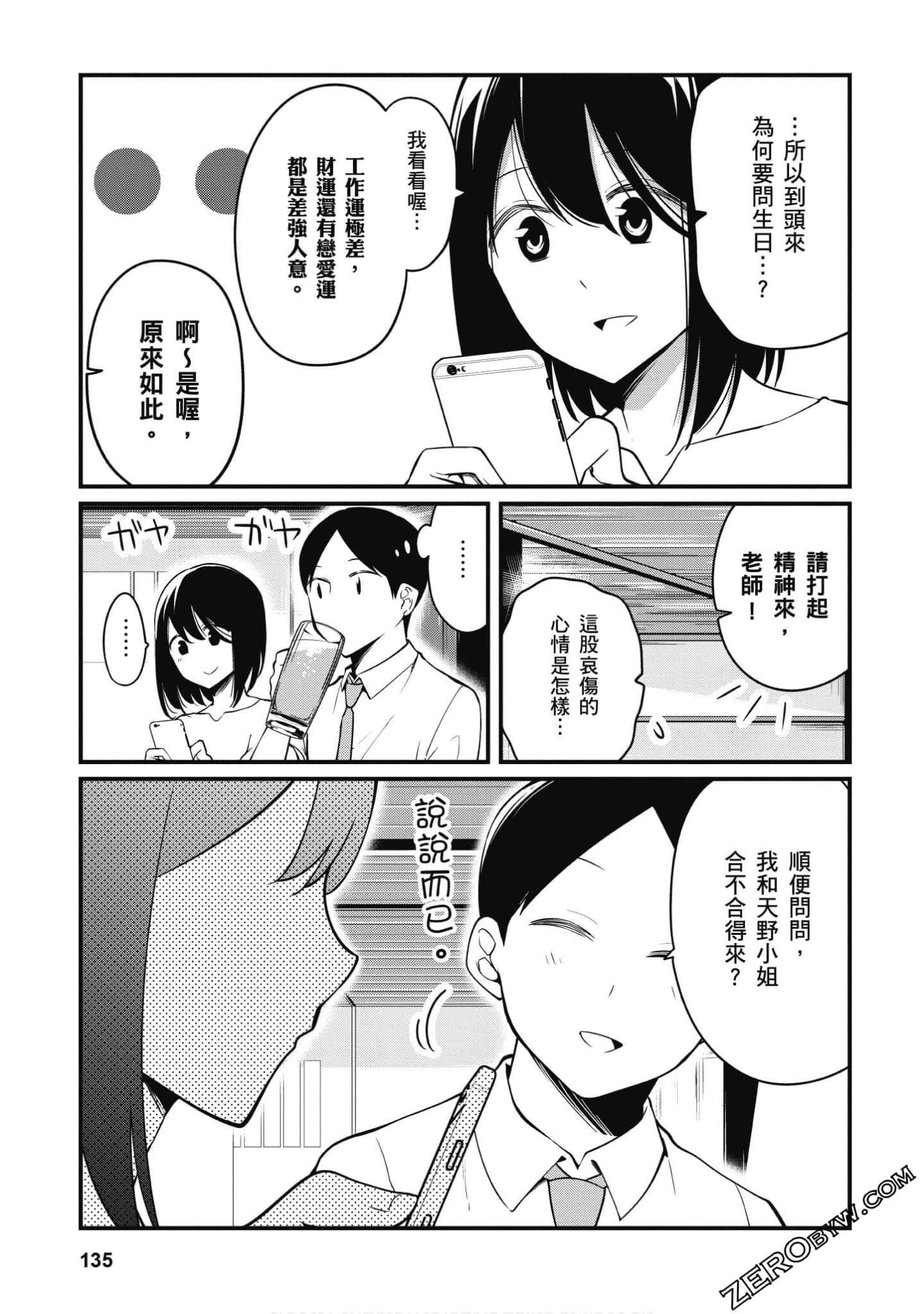 Page 136