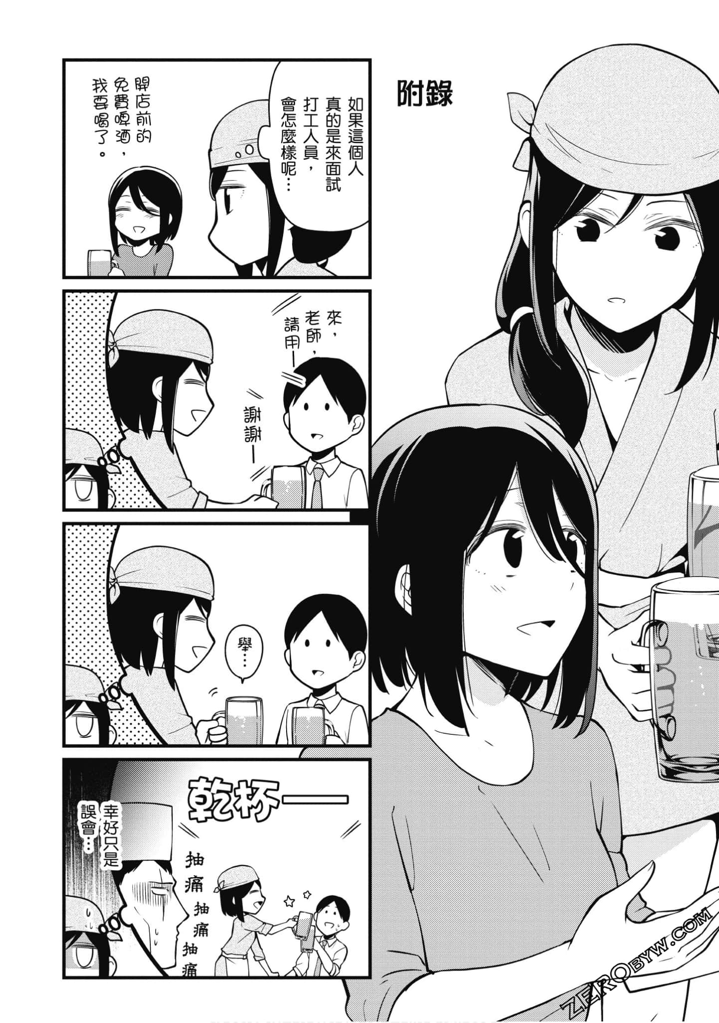 Page 140