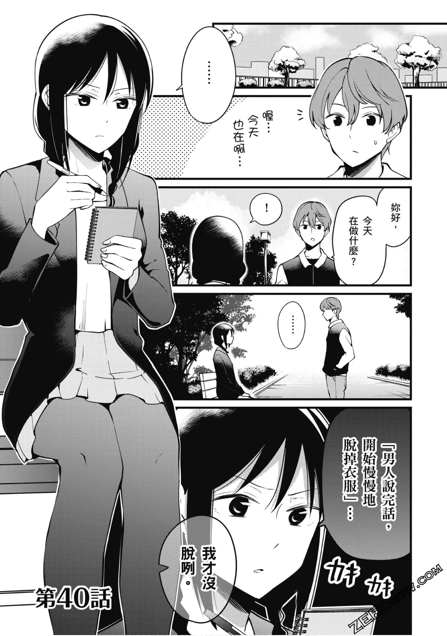 Page 40