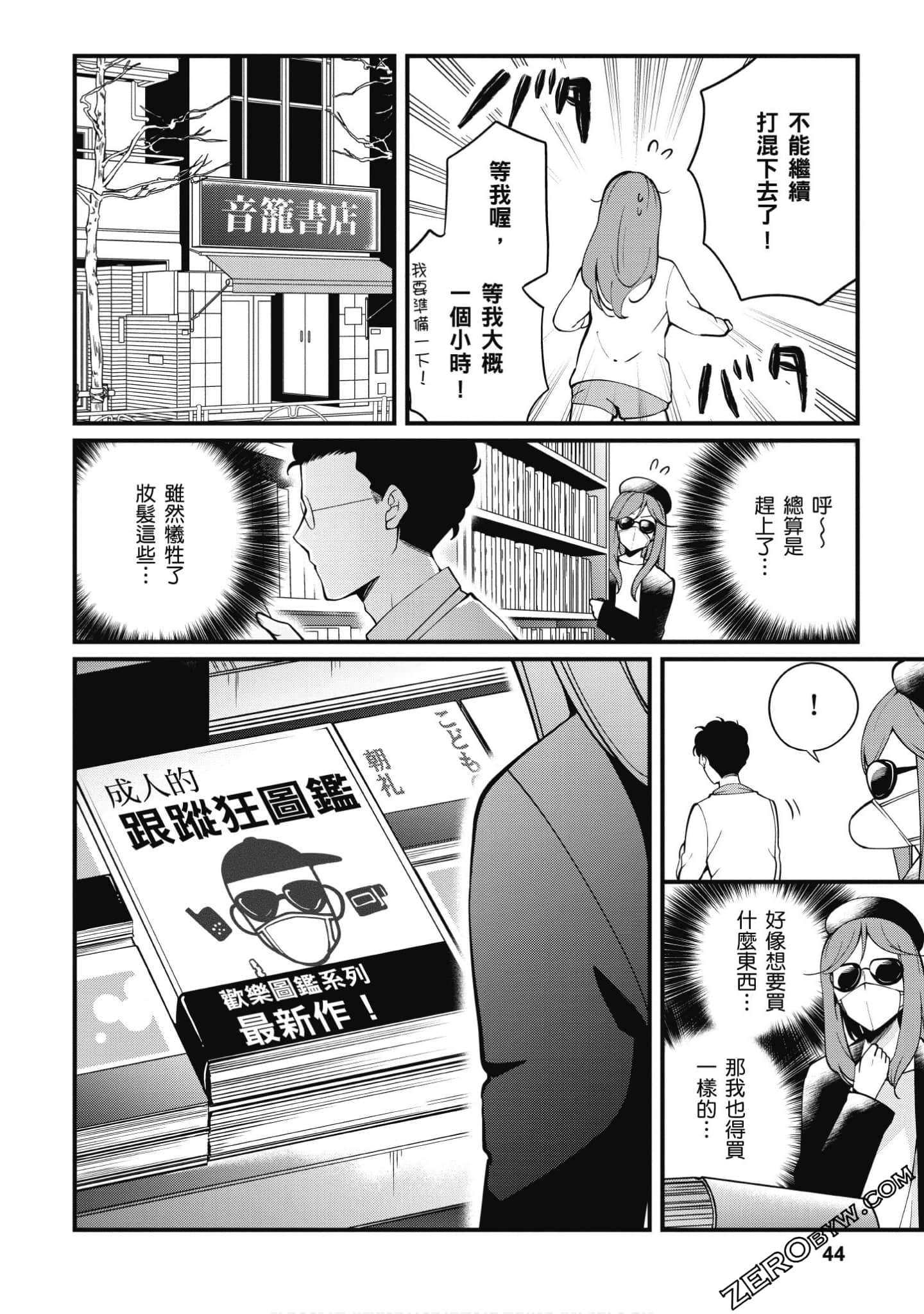 Page 45