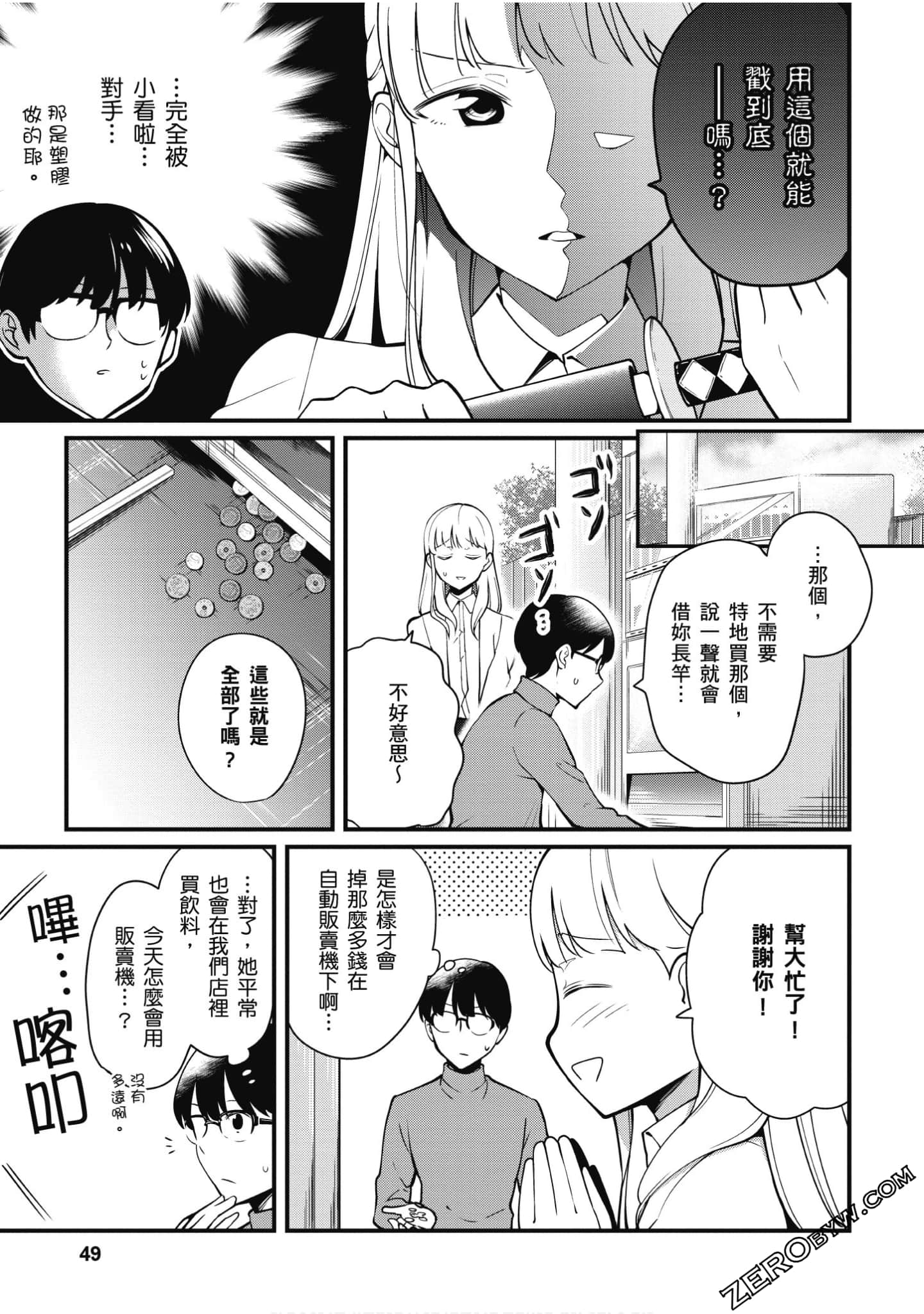 Page 50