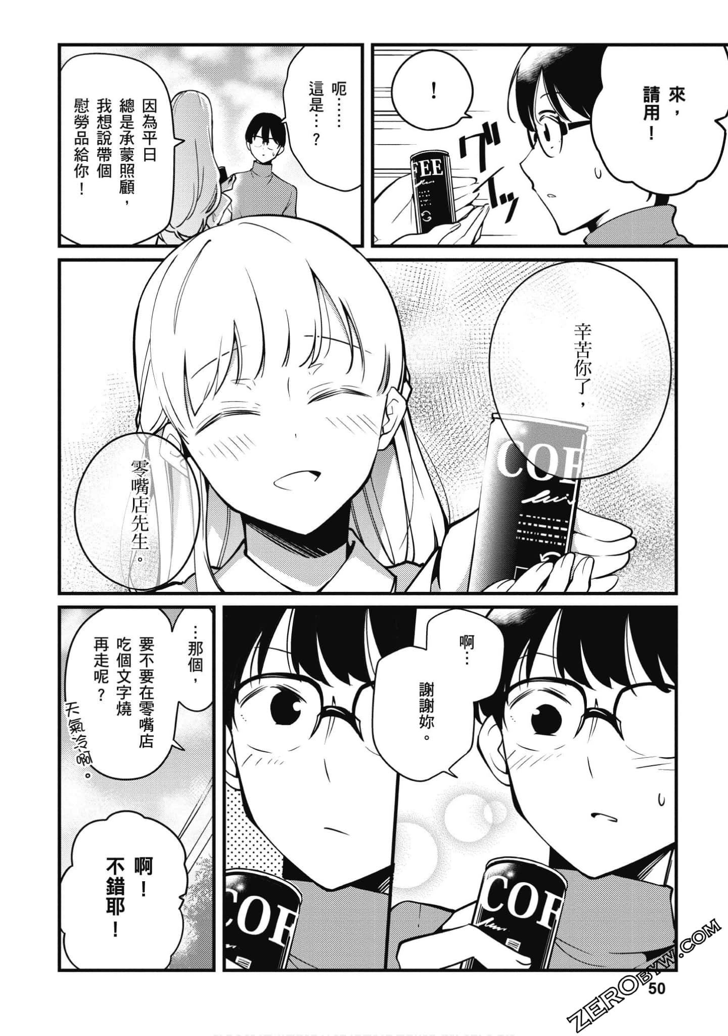 Page 51