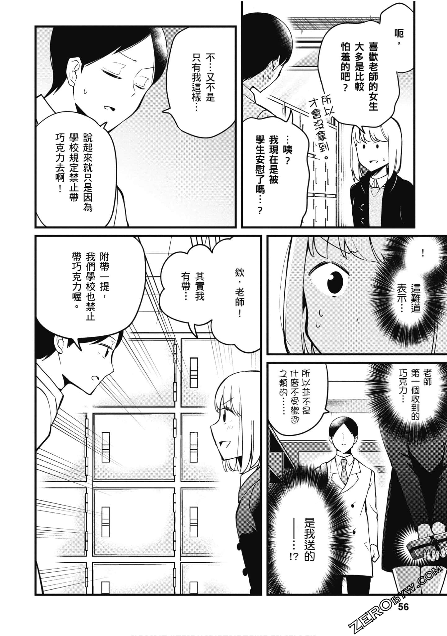 Page 57