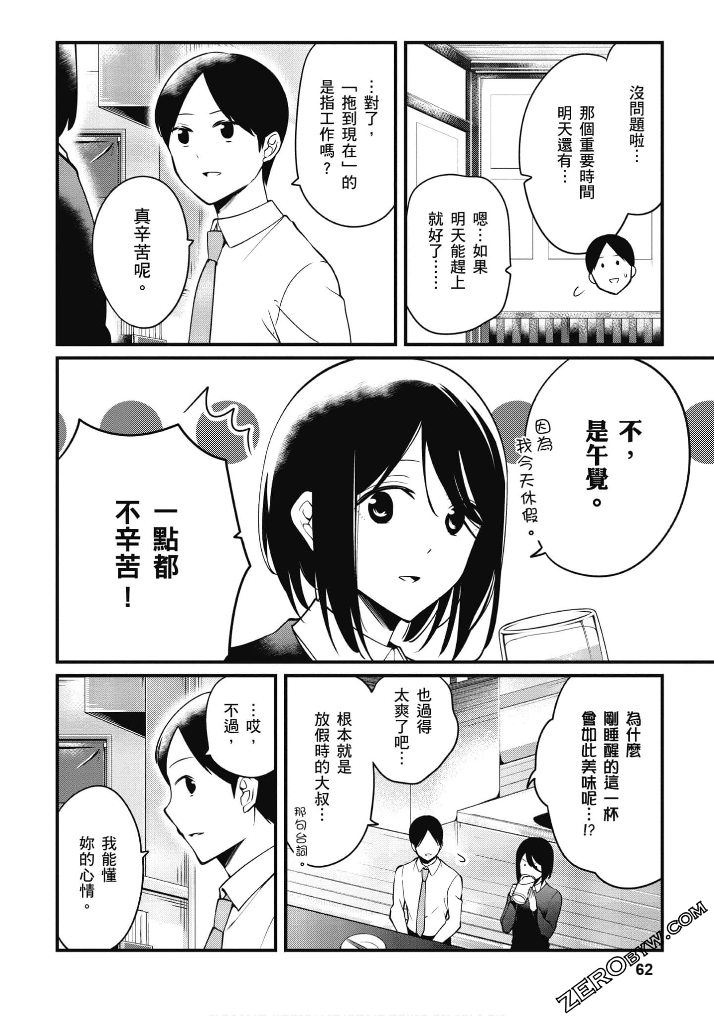 Page 63